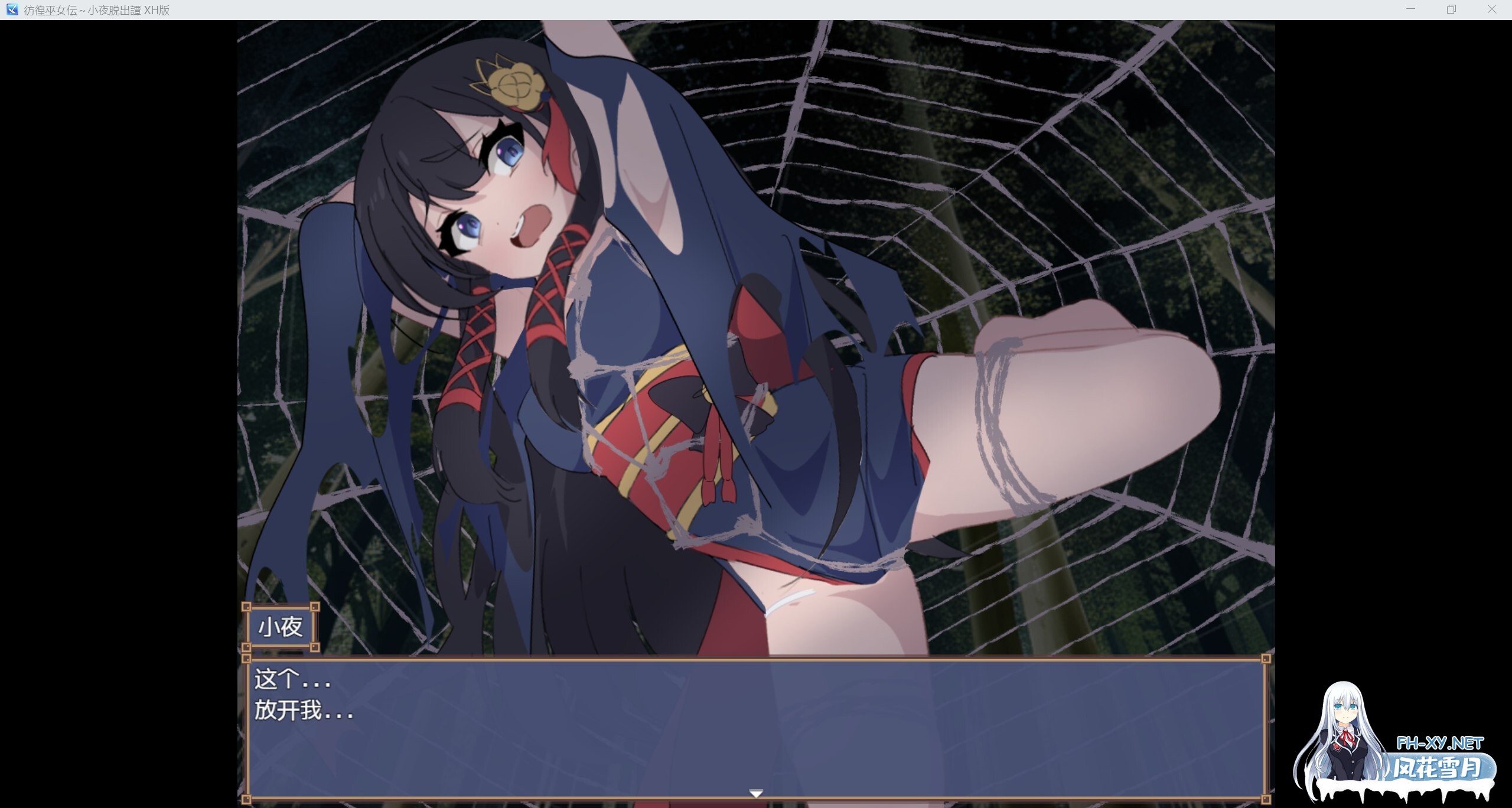 [日式RPG/AI汉化/战斗H/PC+安卓] 彷徨巫女传～小夜逃脱记～ 彷徨巫女伝～小夜脱出譚～ ver1.10 AI汉化版+礼包码 [850M]-4.jpg
