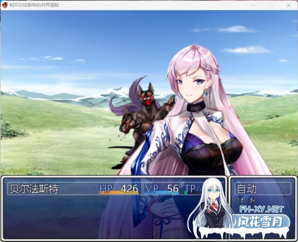 [国产RPG/官中/NTR] 和贝尔法斯特的异界冒险 官方中文步兵完结版+存档 [1.30G]-2.jpg