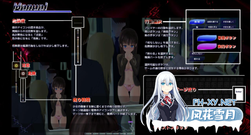 [互动SLG/精翻/抚摸触摸/动态] 轮回痴汉电车 ぐるぐる痴漢電車 Ver1.11 精翻步兵版+存档 [620M]-2.png