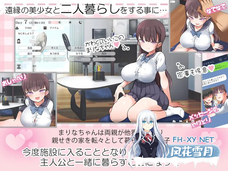 [爆款SLG/AI汉化/互动养成/Live2D全动态] 魔性的少女与… 魔性の少女と… Ver1.04 机翻汉化版 [11.50G]-4.jpg