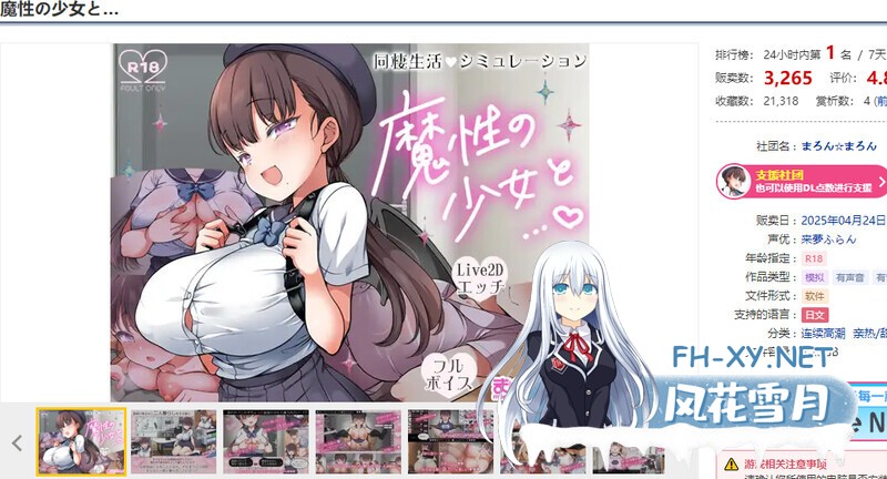[爆款SLG/AI汉化/互动养成/Live2D全动态] 魔性的少女与… 魔性の少女と… Ver1.04 机翻汉化版 [11.50G]-2.jpg