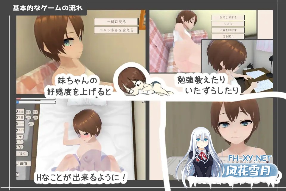 [SLG/动态/AI汉化/步兵/触摸/3D/妹妹/肛交/更新][RJ01302433/あるぱか屋社团]和妹妹一起生活吧/妹ちゃんとくらそう[Ver1.9+DLC][PC/800M]-5.jpg