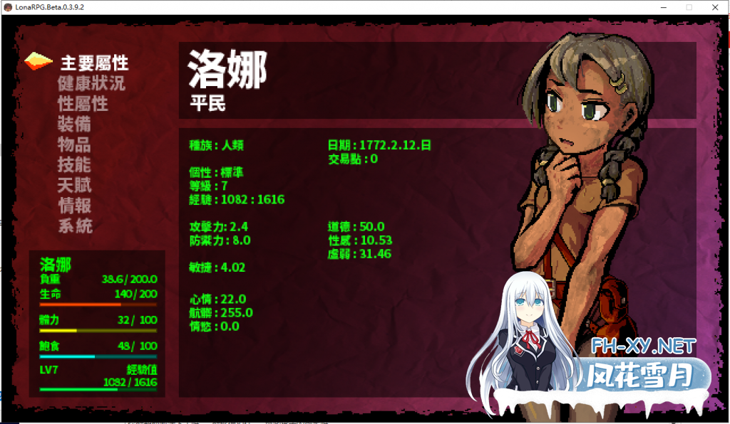 [RPG/官中/步兵/口交/动态/更新]洛娜的世界RPG/LonaRPG[Ver0.9.8.5][PC/700M]-1.png