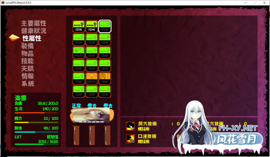 [RPG/官中/步兵/口交/动态/更新]洛娜的世界RPG/LonaRPG[Ver0.9.8.5][PC/700M]-2.png