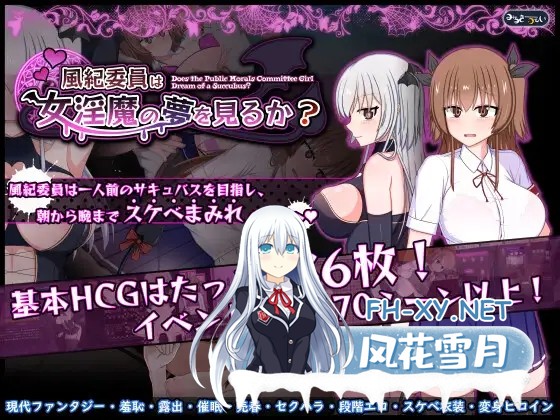 [探索RPG/魅魔/机翻+AI文本/露出/羞耻/潮吹][RJ01241743/みるきーうぇい社团]风纪委员会的女孩/風紀委員は女淫魔の夢を見るか？[Ver1.03体验版][PC/1.90...-9.jpg