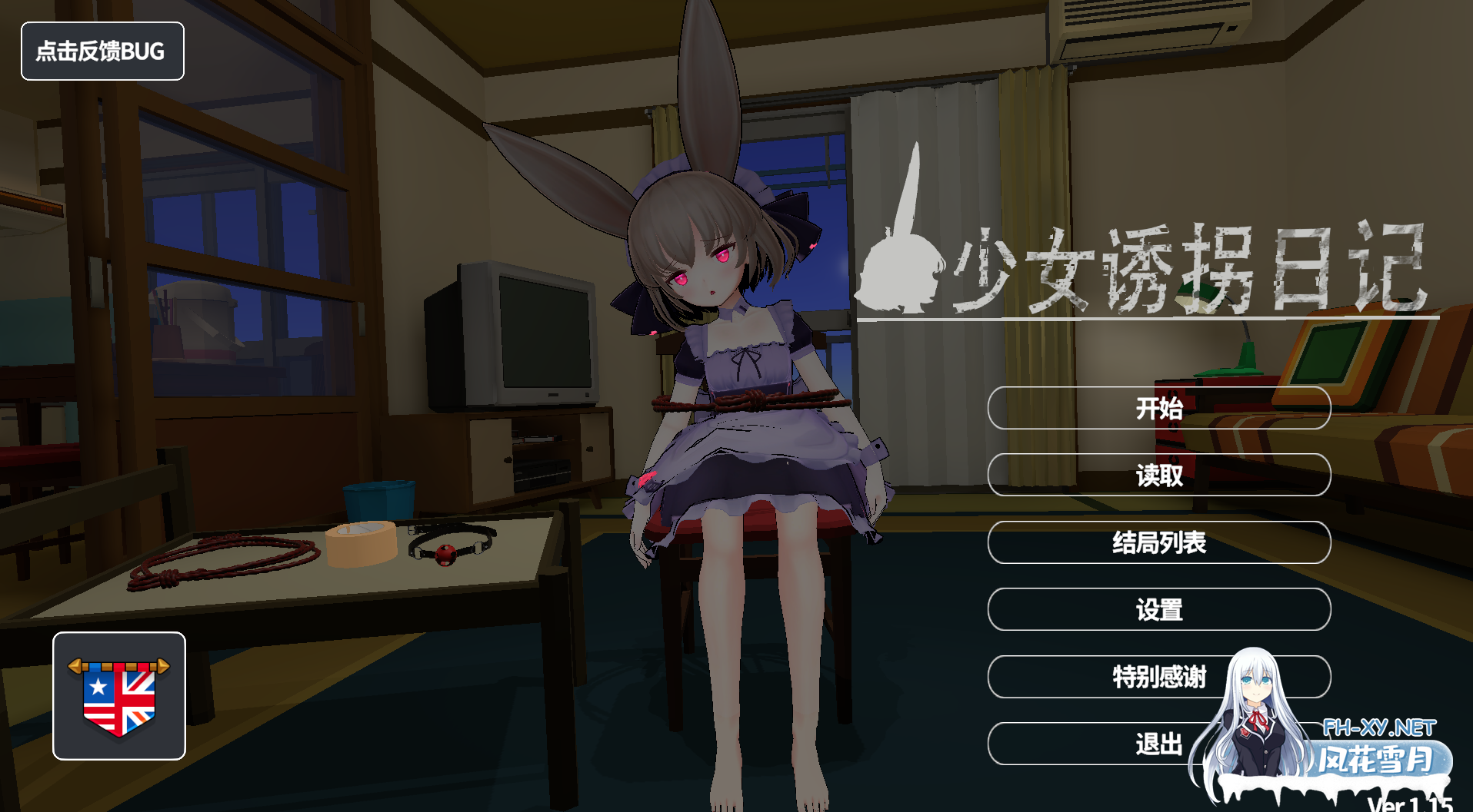 [SLG/官中]少女诱拐日记 触摸调教（少女誘拐日記 おさわり調教）Ver1.15 官方中文版[PC/1.7G]-2.png
