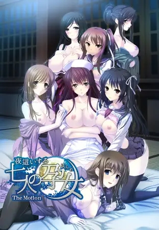 [ADV/汉化/制服/巨乳/处女/后宫][VJ010012/Guilty社团]夜袭而来的七人孕女/夜這いする七人の孕女 The Motion[PC/2.84G]-2.jpg