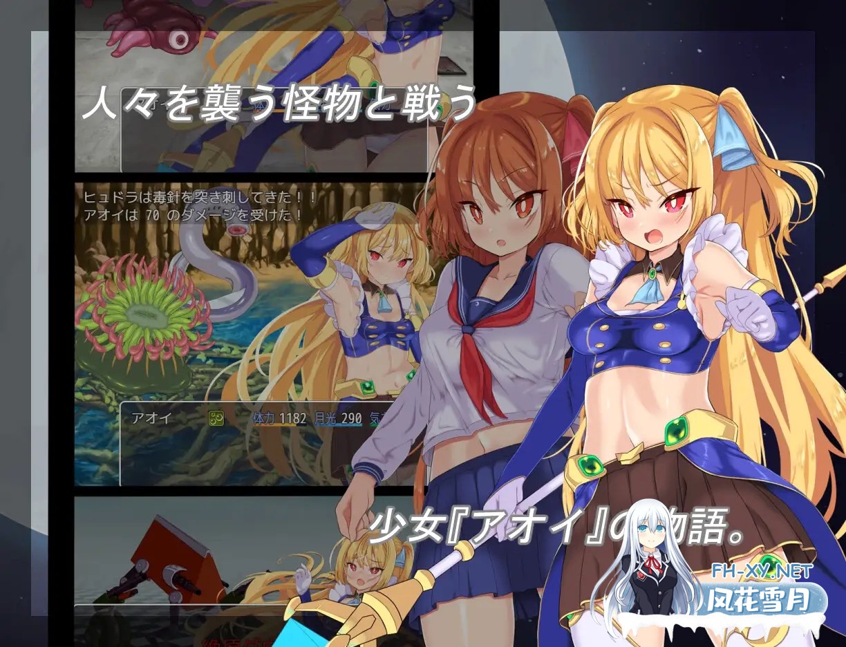 [RPG/机翻+AI文本/战斗H/肛交/触手/机械X/异种X][RJ01140817/よふかしの友社团]月装战姬葵/月装戦姫アオイ[PC+安卓/766M]-2.jpg