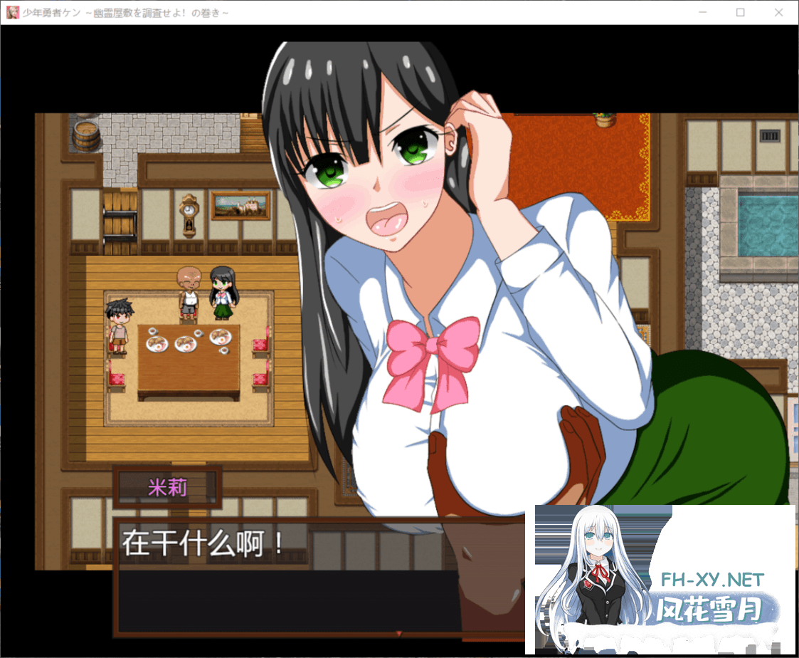 [RPG/汉化/动态/NTR]少年勇者肯~调查鬼屋！精翻汉化完结版+存档[900M]-1.png