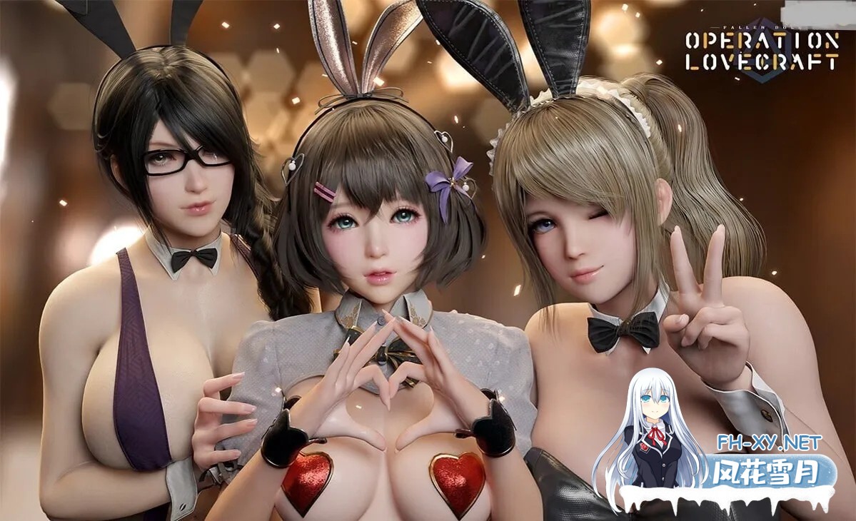 [3D精品/SLG/官中/全动态/步兵]堕落玩偶 爱欲行动 Fallen Doll Operation Lovecraft Ver0.4.9 官方中文步兵破解版[9.70G]-1.jpg
