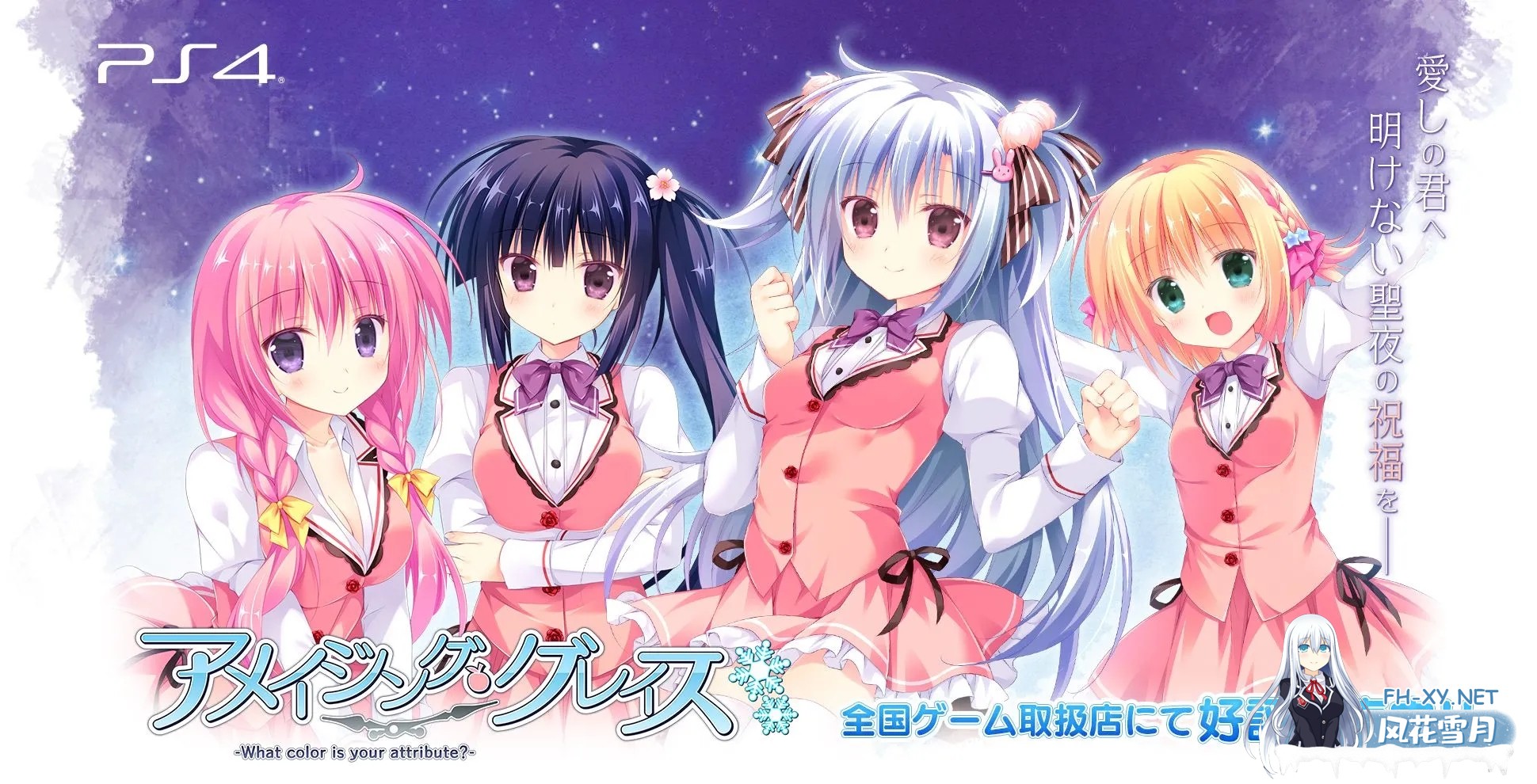 [日系ADV/官中/动态]奇异恩典 アメイジング・グレイス Ver1.672.1 官方中文版[3.99G]-4.jpg