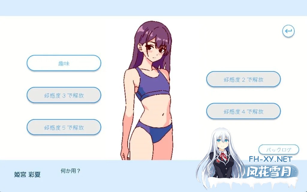 [日系SLG/官中/动态]深夜学园 深夜、学園は。 Ver1.1.0 官方中文版[523M]-3.jpg