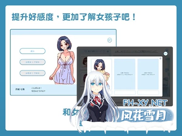 [日系SLG/官中/动态]深夜学园 深夜、学園は。 Ver1.1.0 官方中文版[523M]-6.jpg