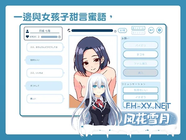[日系SLG/官中/动态]深夜学园 深夜、学園は。 Ver1.1.0 官方中文版[523M]-9.jpg