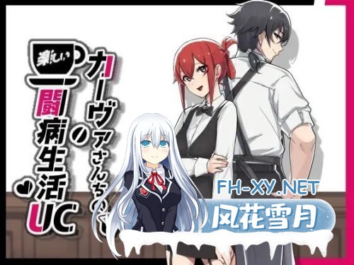 [RPG/NTR/多P/口交/STEAM官中/动态][RJ01031310/神聖田中帝国社团]咖啡厅夫妻的愉快抗病生活/卡尔瓦先生家的欢乐抗病生活/カーヴァさんちの楽しい闘病...-2.jpg