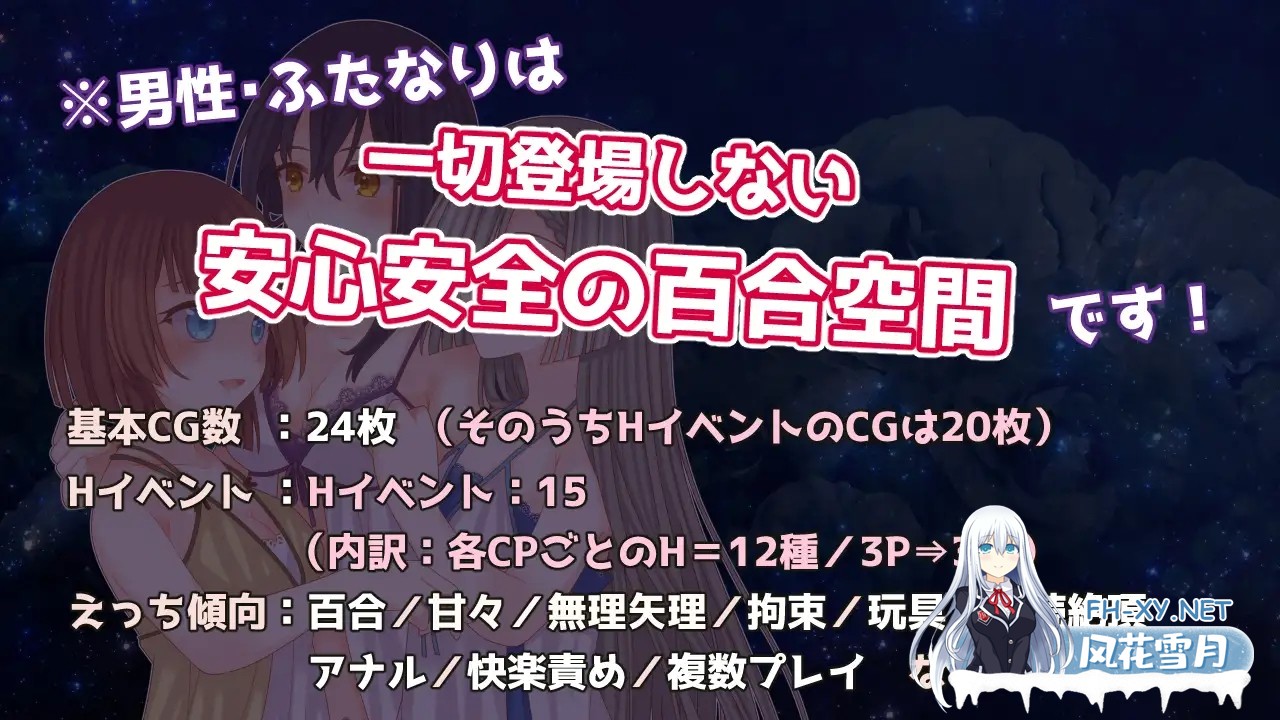 [RPG/百合/汉化/多p/肛交][RJ01265202/たゆまぬイト社团]三角魔导书/トライアングル・グリモワール[PC/1.60G]-2.jpg