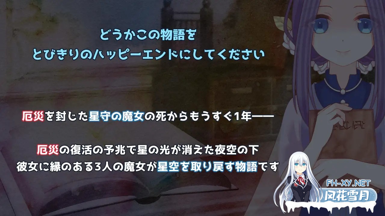 [RPG/百合/汉化/多p/肛交][RJ01265202/たゆまぬイト社团]三角魔导书/トライアングル・グリモワール[PC/1.60G]-11.jpg