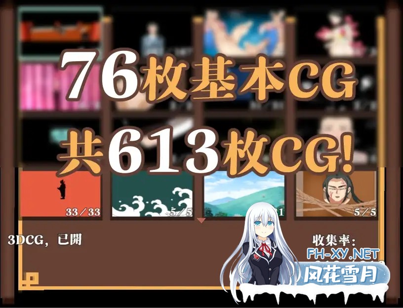 [古风RPG/中文/后宫]NTRPG水浒乱寢传[Ver2.6/+新DLC李师师+存档][2.3G]-8.jpg