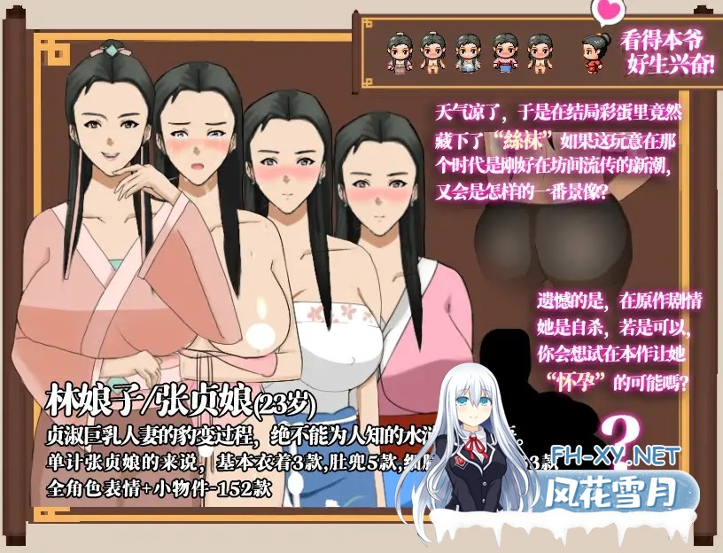 [古风RPG/中文/后宫]NTRPG水浒乱寢传[Ver2.6/+新DLC李师师+存档][2.3G]-5.jpg