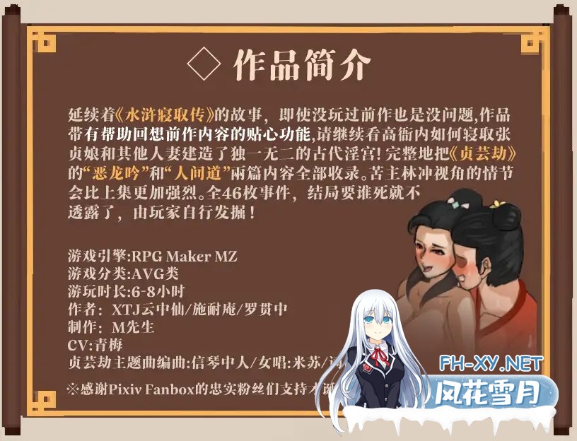 [古风RPG/中文/后宫]NTRPG水浒乱寢传[Ver2.6/+新DLC李师师+存档][2.3G]-7.jpg
