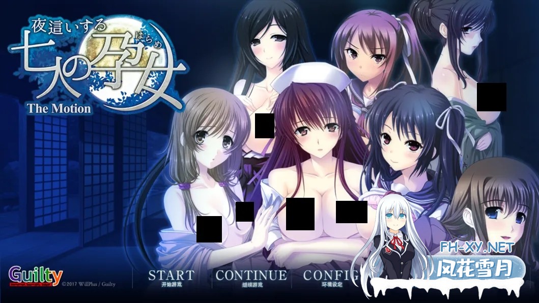 [日系ADV拔作/汉化/后宫]夜袭而来的七人孕女 夜這いする七人の孕女 The Motion 汉化内嵌版[2.84G]-1.jpg