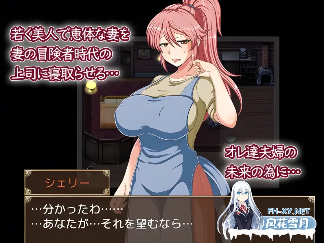 [日系RPG/精翻/NTR/PC+安卓joi]扭曲的渔网 出轨的妻子雪莉 歪んだ渔网 寝取らせ妻シェリー精翻汉化版+全回想[943M]-2.jpg
