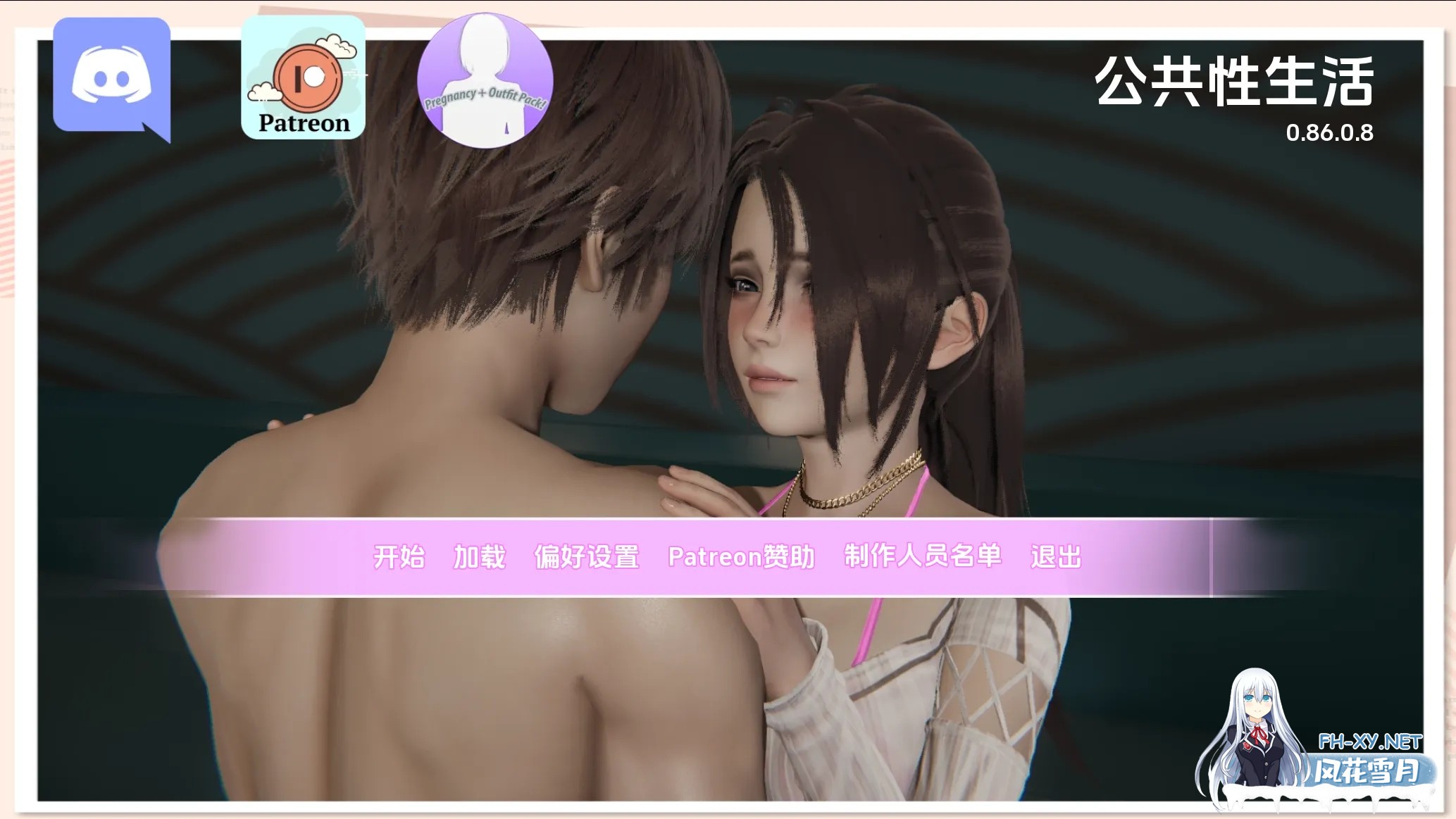 [互动SLG大作/汉化/动态]公共杏生活 调教大师 Public Sex Life H v0.86.08 AI汉化内嵌版[5.33G]-2.jpg