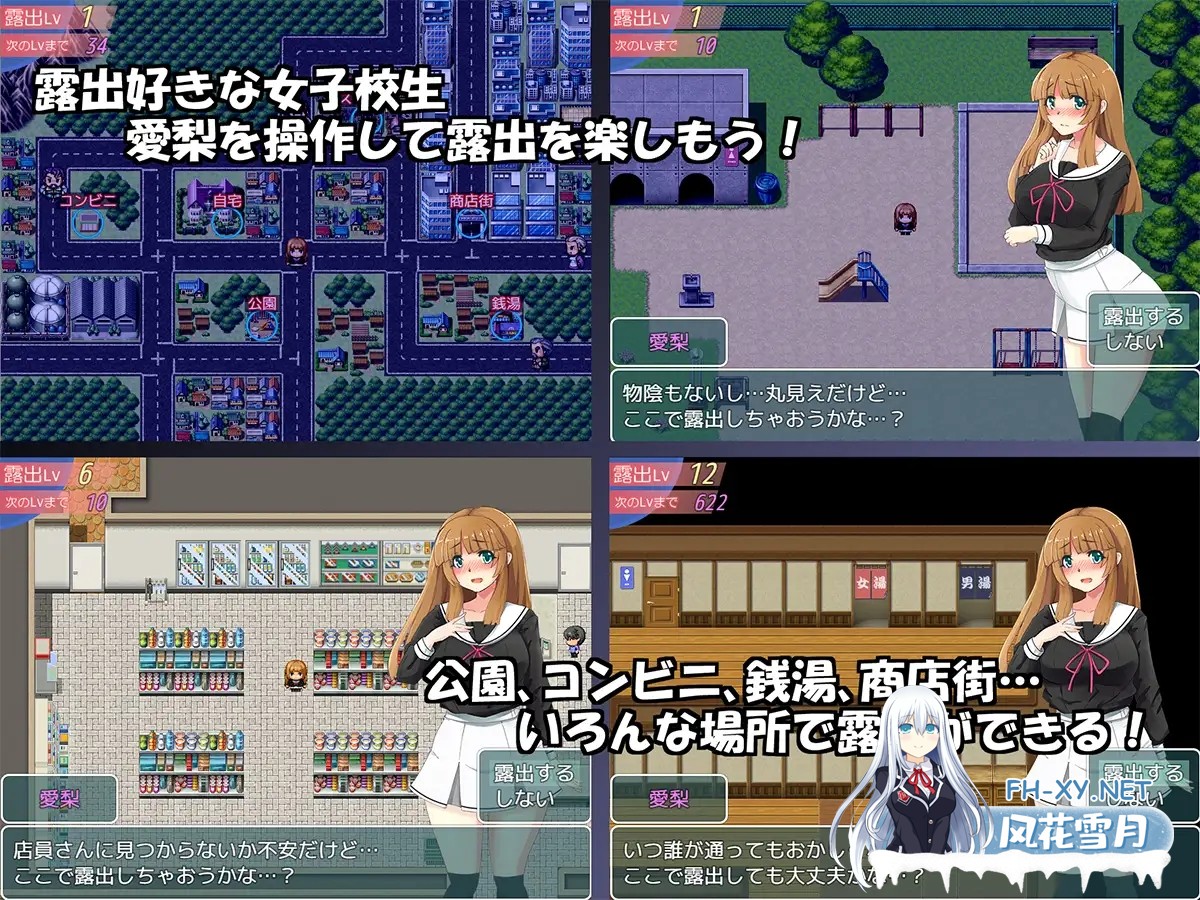 [RPG/中出/巨乳/处女/露出/羞耻/AI汉化][RJ245263/ダブルメロン社团]喜欢露出的高中妹子2/真夜中の露出女子校生2[Ver1.0][双端/800M]-3.jpg