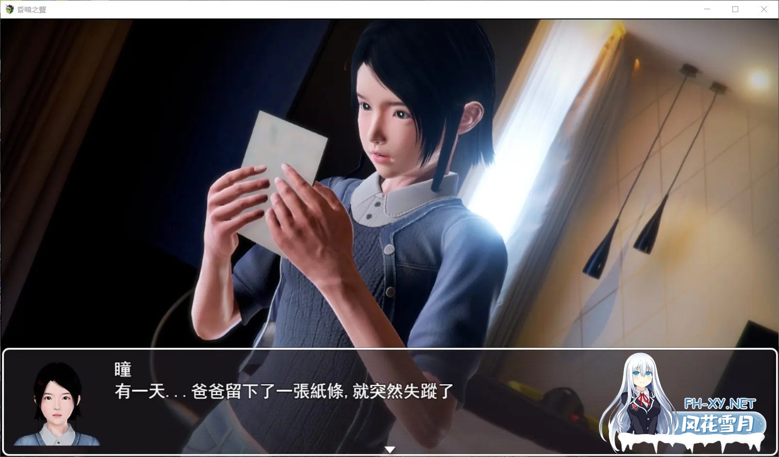 更新[大型RPG/官中]昏暗之声~Noise V0.8 官方中文步兵版[PC/3.2G]-5.jpg