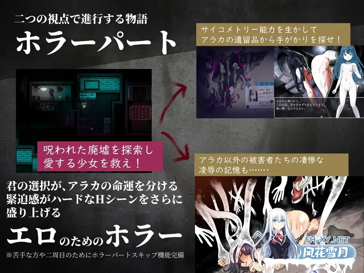 （补）[爆款RPG/STEAM官中/异种X/怀孕/重口][RJ317690/I'm moralist社团]阿拉卡～JK退魔师恐怖探索RPG～/淫界人柱アラカ～JK退魔師ホラー探索RPG/Araka~JK Exorc...-4.jpg