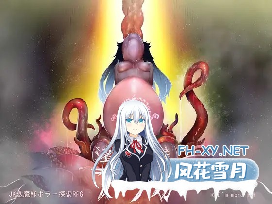 （补）[爆款RPG/STEAM官中/异种X/怀孕/重口][RJ317690/I'm moralist社团]阿拉卡～JK退魔师恐怖探索RPG～/淫界人柱アラカ～JK退魔師ホラー探索RPG/Araka~JK Exorc...-1.jpg