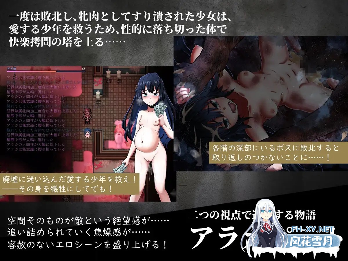 （补）[爆款RPG/STEAM官中/异种X/怀孕/重口][RJ317690/I'm moralist社团]阿拉卡～JK退魔师恐怖探索RPG～/淫界人柱アラカ～JK退魔師ホラー探索RPG/Araka~JK Exorc...-5.jpg