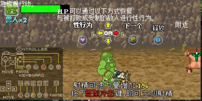 PC[像素ACT兽人凌辱/战斗H]魔物少女征服记 兽人战士篇[300M] -1.jpg