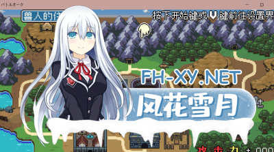 PC[像素ACT兽人凌辱/战斗H]魔物少女征服记 兽人战士篇[300M] -5.jpg