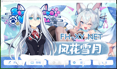 PC[日系动态ADV]StreamLove Voyage穿越到游戏世界与巨乳VTuber爱爱直播[4G]-2.jpg