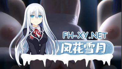 PC[触摸互动SLG官中兄妹乱伦动态步兵]妹～团圆之时+ DLC天球モード Ver0.92 官方中文版[1.02G]-5.jpg
