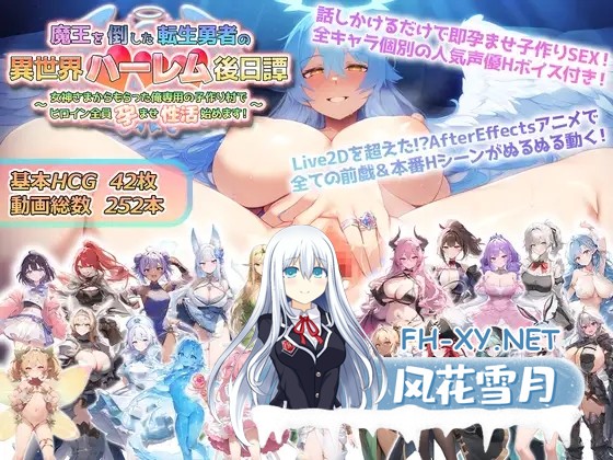 （补）[RPG/动态/萝莉/雌小鬼/幻想/后宫/巨乳/机翻+AI文本/AI作画][RJ01341429/アトリエすえ社团]打倒魔王的转生勇者异世界后宫后日谈~女神赐予的专...-5.jpg