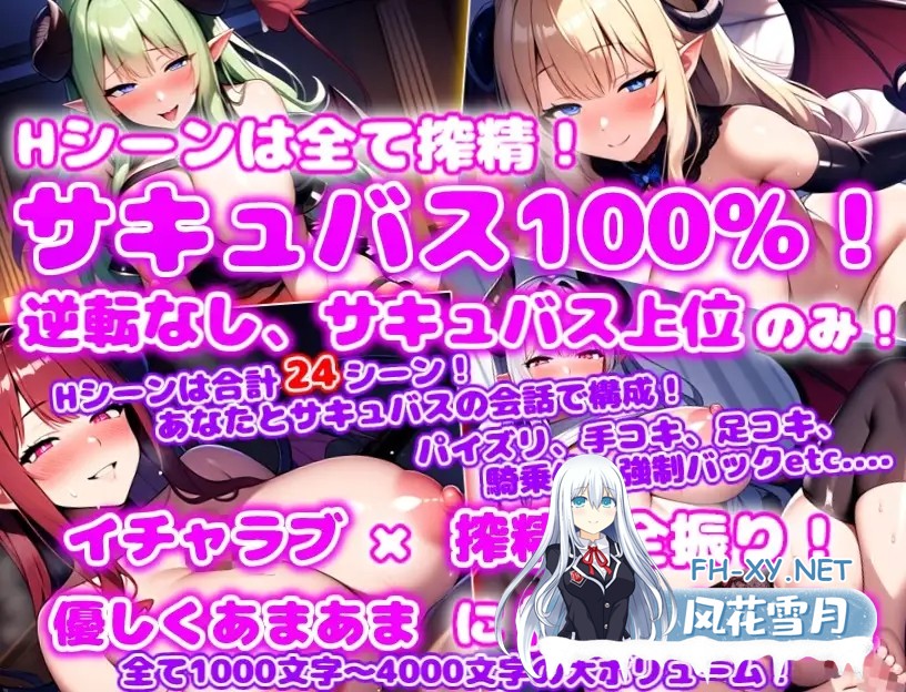 （补）[RPG/AI汉化/魅魔/足交/中出/乳交/AI作画][RJ01276200/あい工房社团]主人是魅魔。后宫×恋爱×榨精/ご主人様はサキュバスで。 ハーレム×イチャラ...-3.jpg