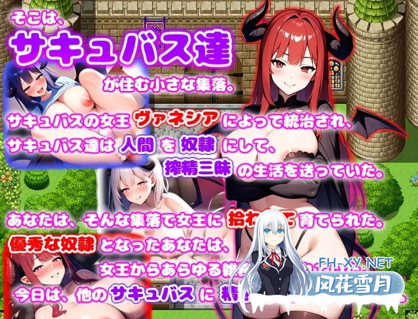 （补）[RPG/AI汉化/魅魔/足交/中出/乳交/AI作画][RJ01276200/あい工房社团]主人是魅魔。后宫×恋爱×榨精/ご主人様はサキュバスで。 ハーレム×イチャラ...-2.jpg