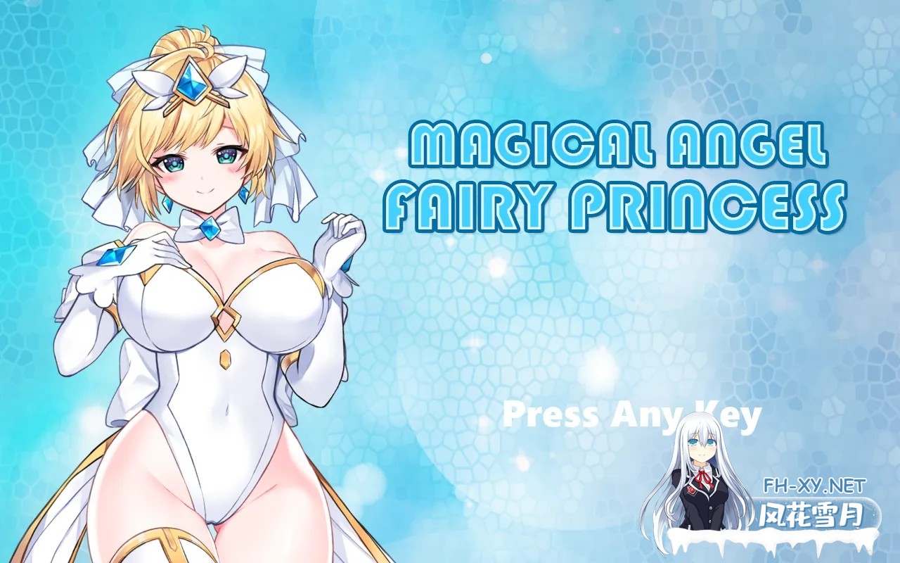 [日系ACT/官中/全动态]魔法天使 仙女公主 マジカルエンジェル フェアリープリンセス 官方中文版[1.74G]-2.jpg