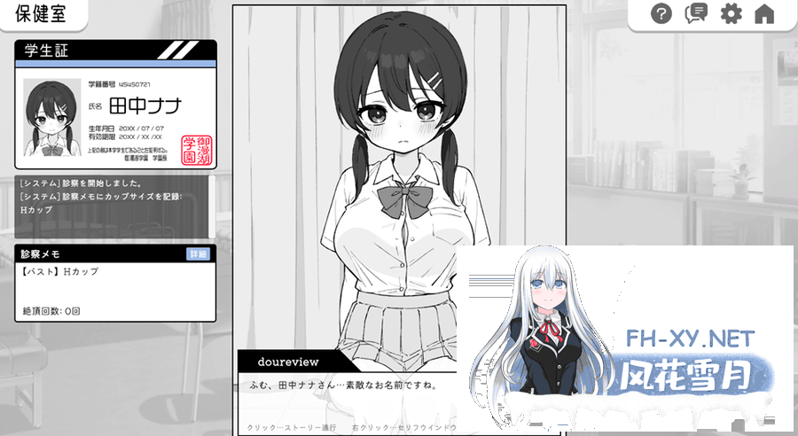 [日系SLG/官中/身体检查/PC+安卓]怦怦心跳!杏骚扰体检 心跳检测!身体检查 ドキドキ!セクハラ健康診断 v1.0.4 官方中文版[2.51G]-2.png