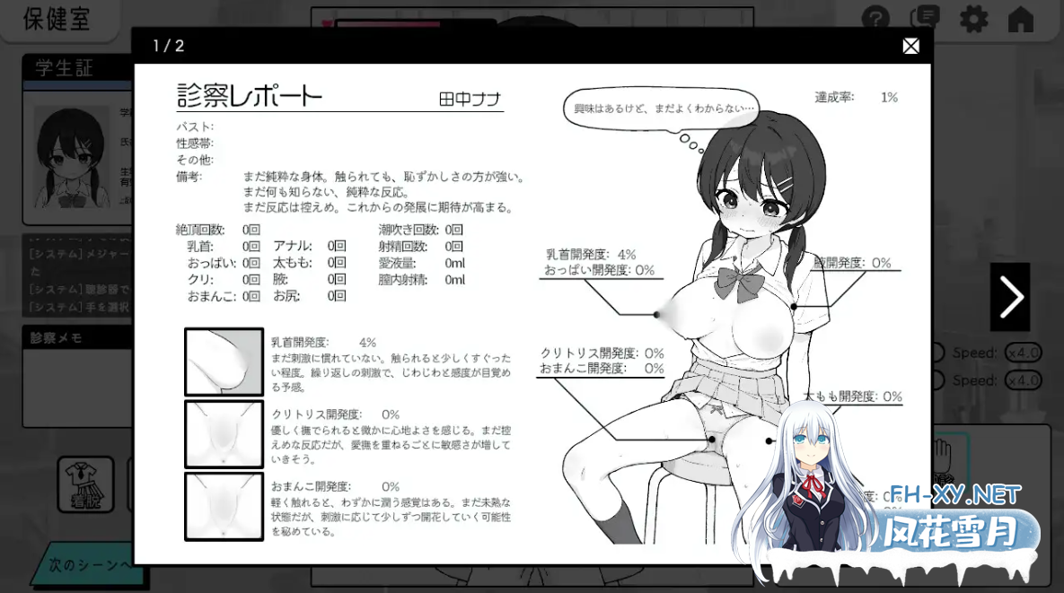 [日系SLG/官中/身体检查/PC+安卓]怦怦心跳!杏骚扰体检 心跳检测!身体检查 ドキドキ!セクハラ健康診断 v1.0.4 官方中文版[2.51G]-9.png