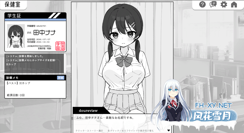 [日系SLG/官中/身体检查/PC+安卓]怦怦心跳!杏骚扰体检 心跳检测!身体检查 ドキドキ!セクハラ健康診断 v1.0.4 官方中文版[2.51G]-11.png