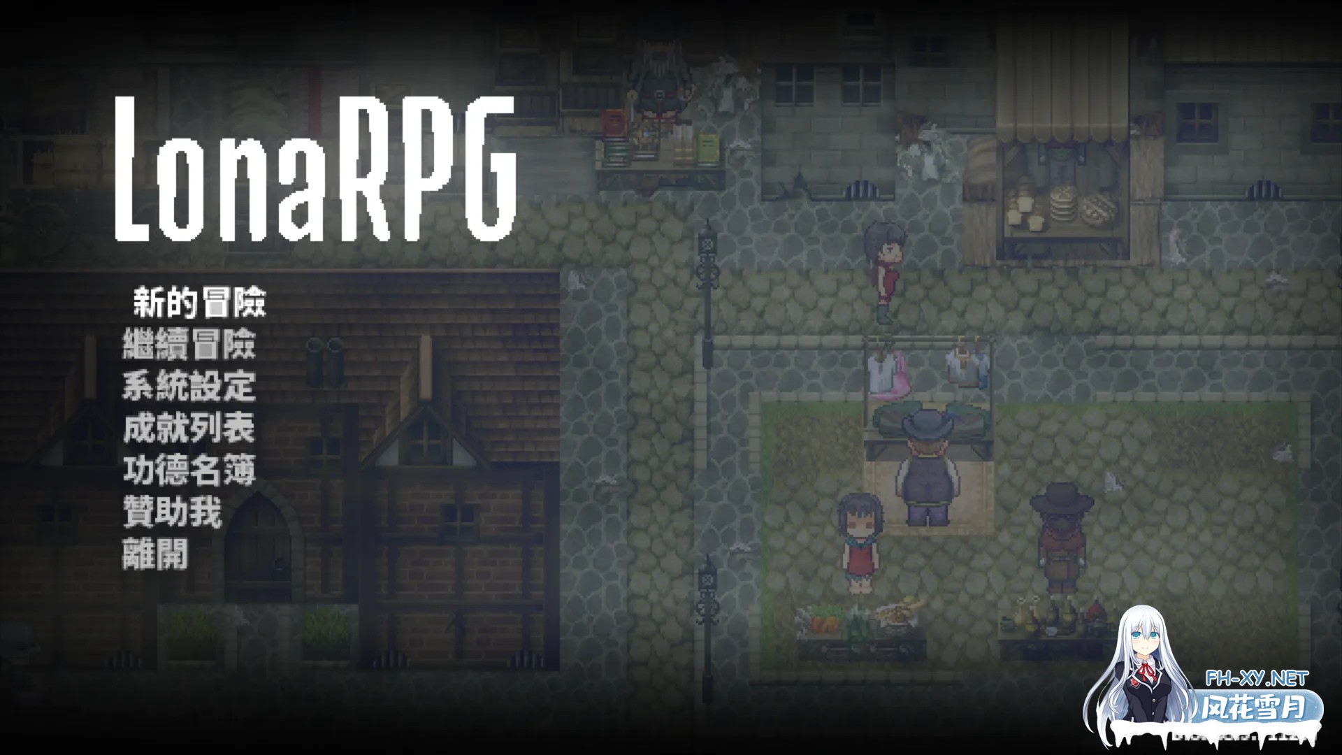 [黑暗生存ACT神作/中文/高自由度/全动态]洛娜的世界RPG LonaRPG Ver0.9.8.5.0 官方中文步兵版[695M]-1.jpg
