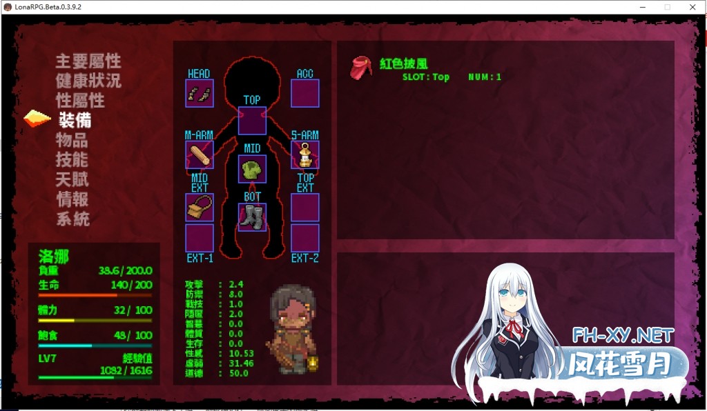 [黑暗生存ACT神作/中文/高自由度/全动态]洛娜的世界RPG LonaRPG Ver0.9.8.5.0 官方中文步兵版[695M]-10.jpg
