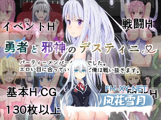 [RPG/战斗H/幻想/NTR/乳交/口交/巨乳/机翻+AI文本][RJ01162316/ふぁんたじーがむ社团]勇者と邪神のデスティニー～パーティーメンバーが巨乳でした。...-2.jpg