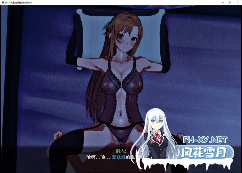 [RPG/同人/NTR/动态/官中]刀剑 SAO/刀剑神域：气息遮断魔法的陷阱第一部[Ver0.4.1][PC/1.30G]-2.jpg