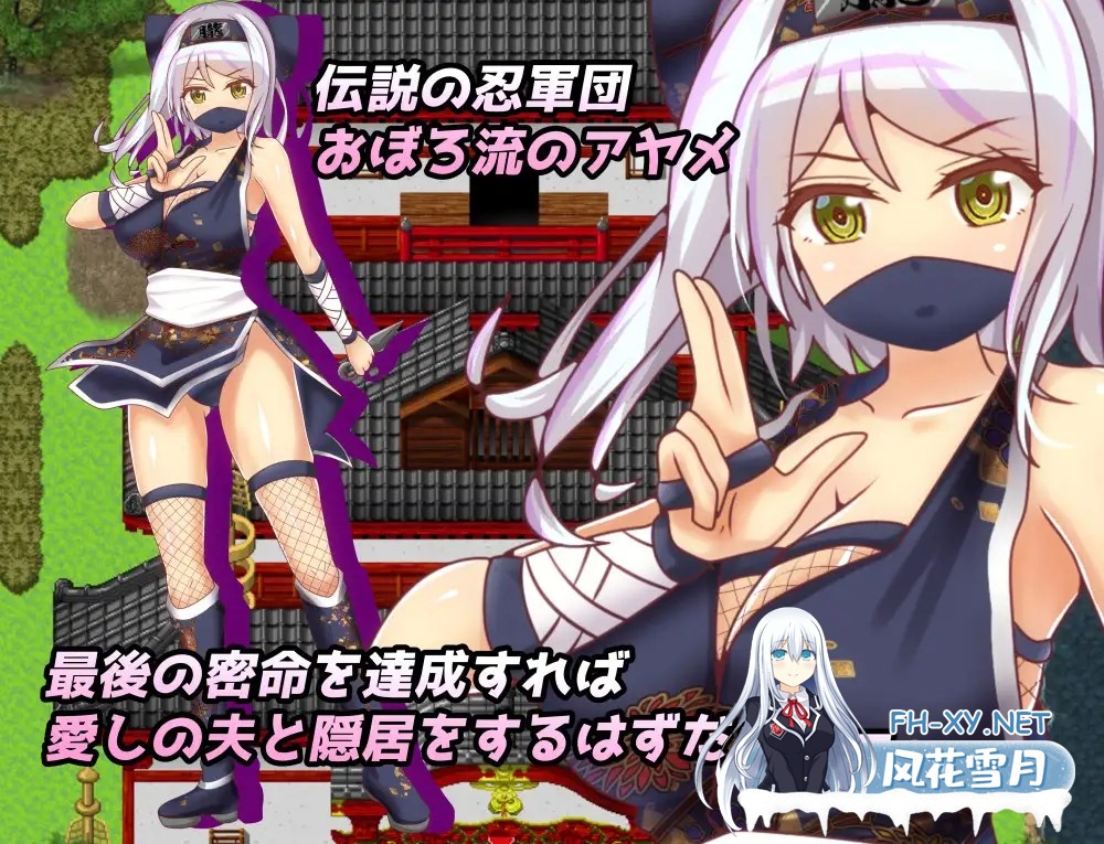 [RPG/STEAM官中/女忍者/巨乳/NTR][RJ316274/わんコイン社团]戴绿帽子的国一忍者/寝取られくノ一忍法帖/Ninja Infiltration[PC/400M]-2.jpg