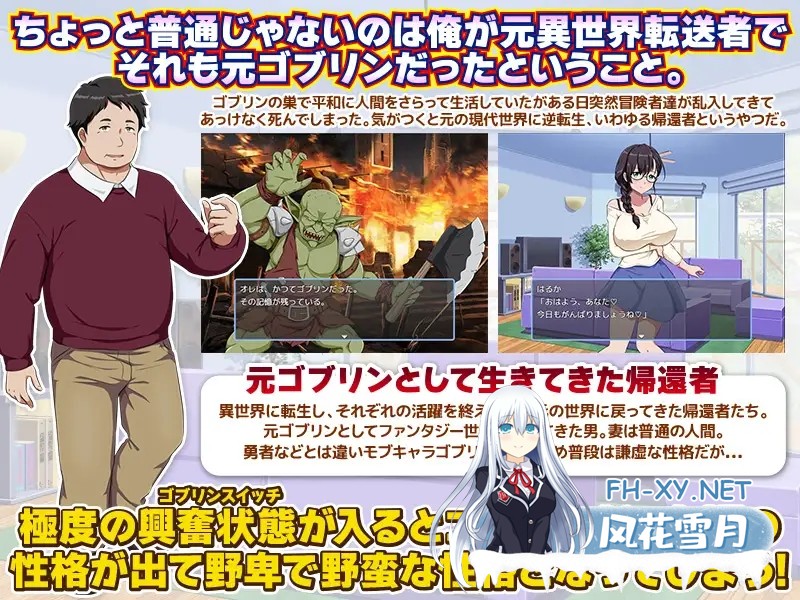 [RPG/后宫/巨乳/束缚/乳交/NTR/机翻+AI文本][RJ01321968/VITAKAISER社团]回归者又怎样？... 曾是哥布林的我重返现代世界/帰還者ですが…何か? ゴブリンだ...-2.jpg