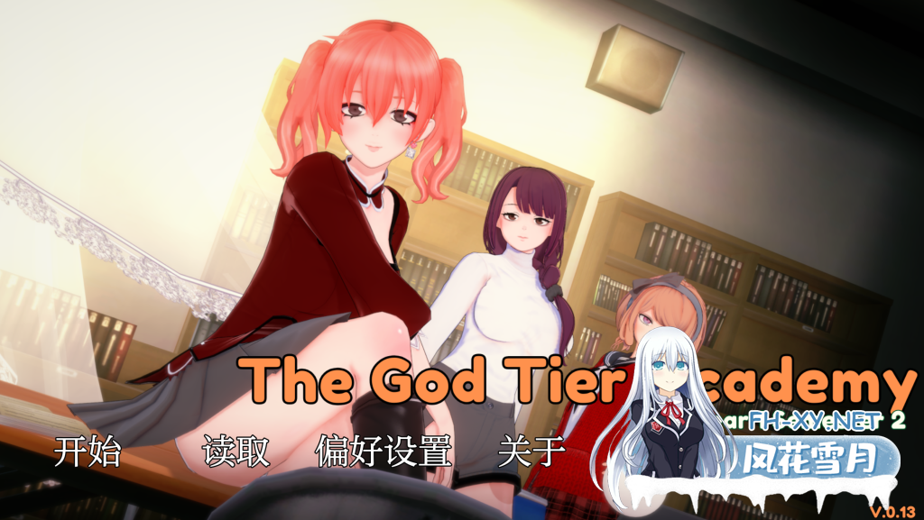 [更新/日式SLG/动态]神级学院/God Tier Academy Ver0.13 汉化版 PC+安卓直装/2.6G-2.png